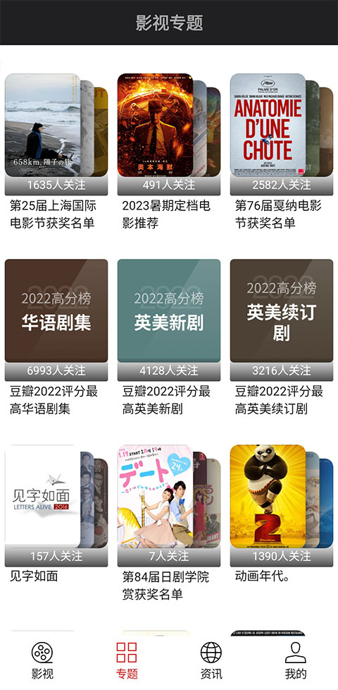 光影app下载官网版