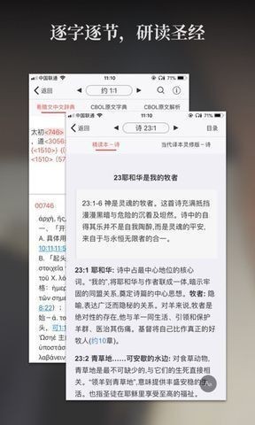 精读圣经和合本正版