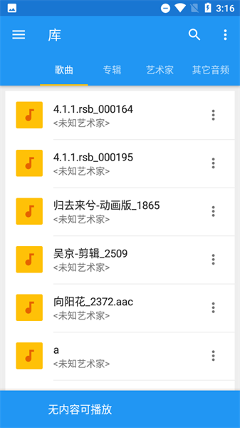 音乐速度调节器2025版