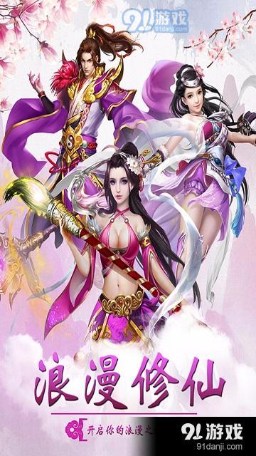 弃天行道手游特色图片