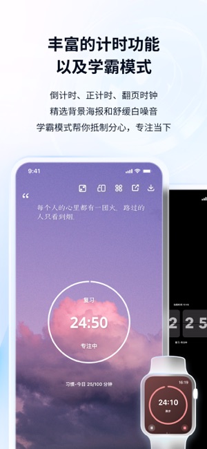 番茄ToDo苹果版