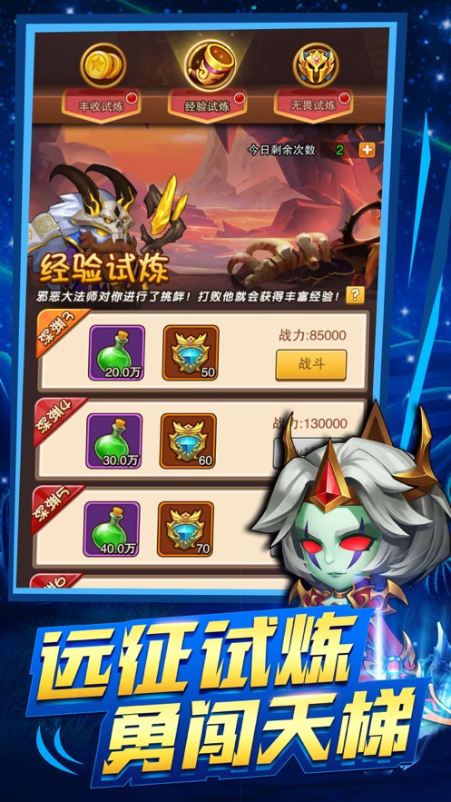 部落之争