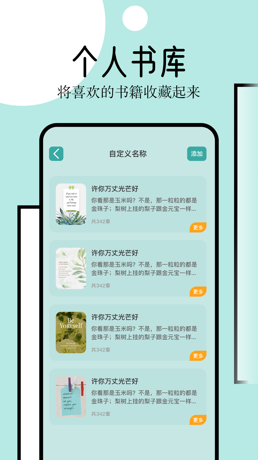 御宅屋app