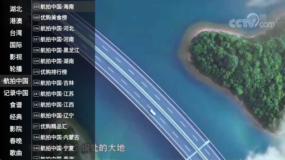 星火电视直播港澳台新版
