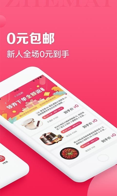 折买返利