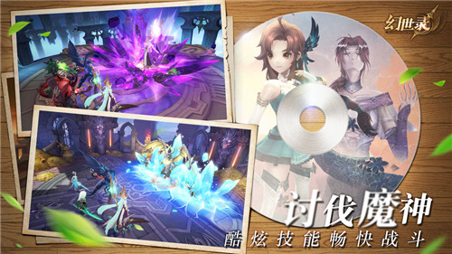 幻世录手机版