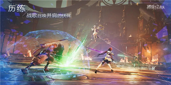 诺亚之心不删档内测版