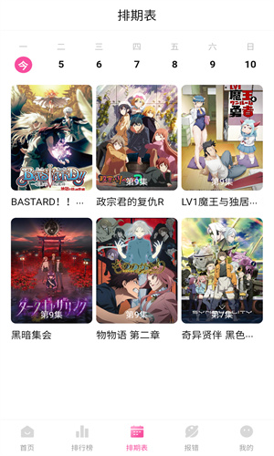 次元城动漫下载官方app
