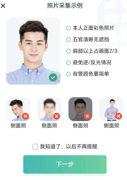 i集大app