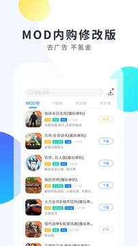 魔玩助手官方正版下载
