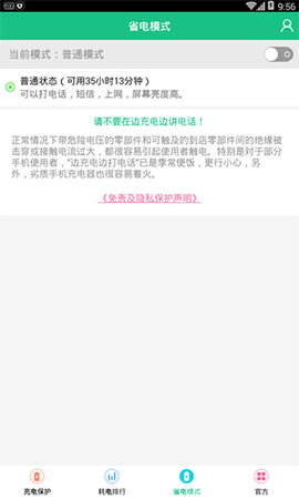 充电加速器