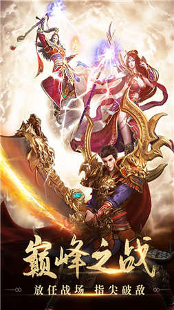 魔游打金传奇