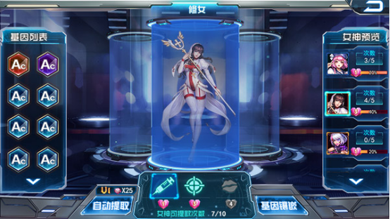 女神保卫战