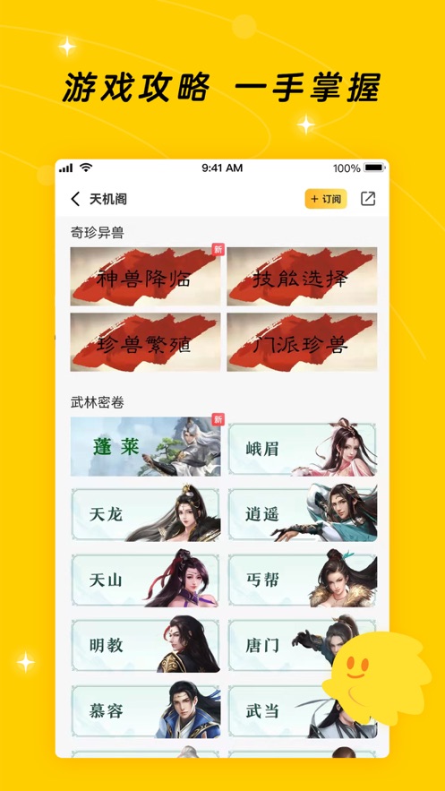 闪现一下app官方下载