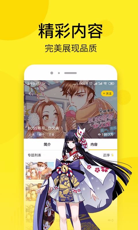 皮皮免费漫画