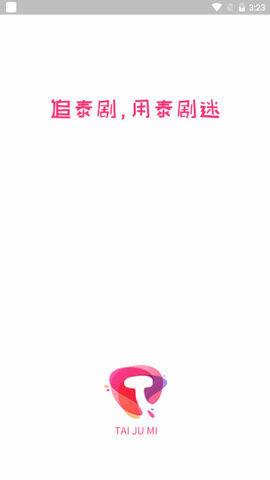 泰剧迷泰剧tv版
