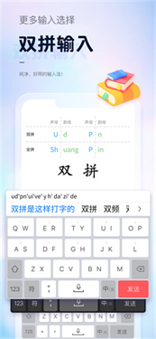 手心输入法