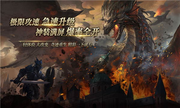 1.03H版奇迹