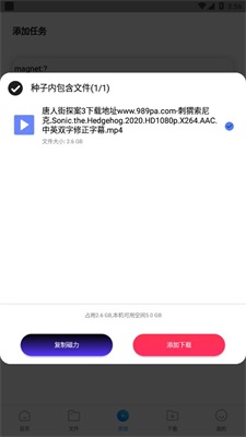核桃云端app