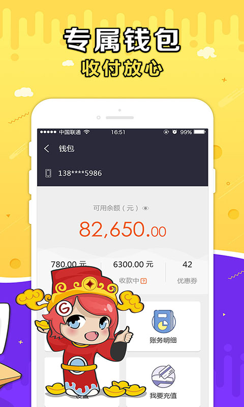 G买卖app
