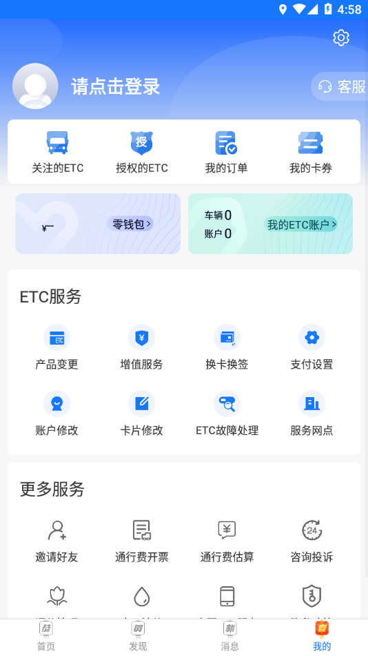 慧联运app下载最新版