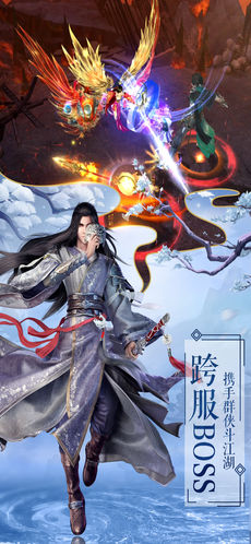 刀剑江湖2
