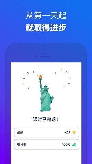 busuu免费版