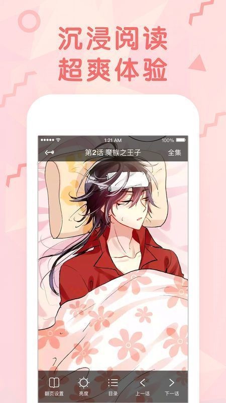 青柠漫画