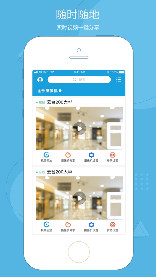 天翼看店官方下载安装
