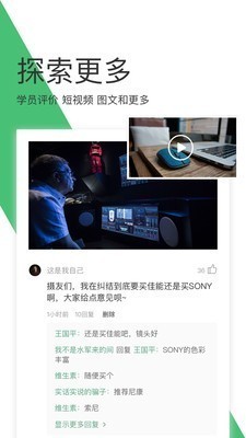 爱课堂