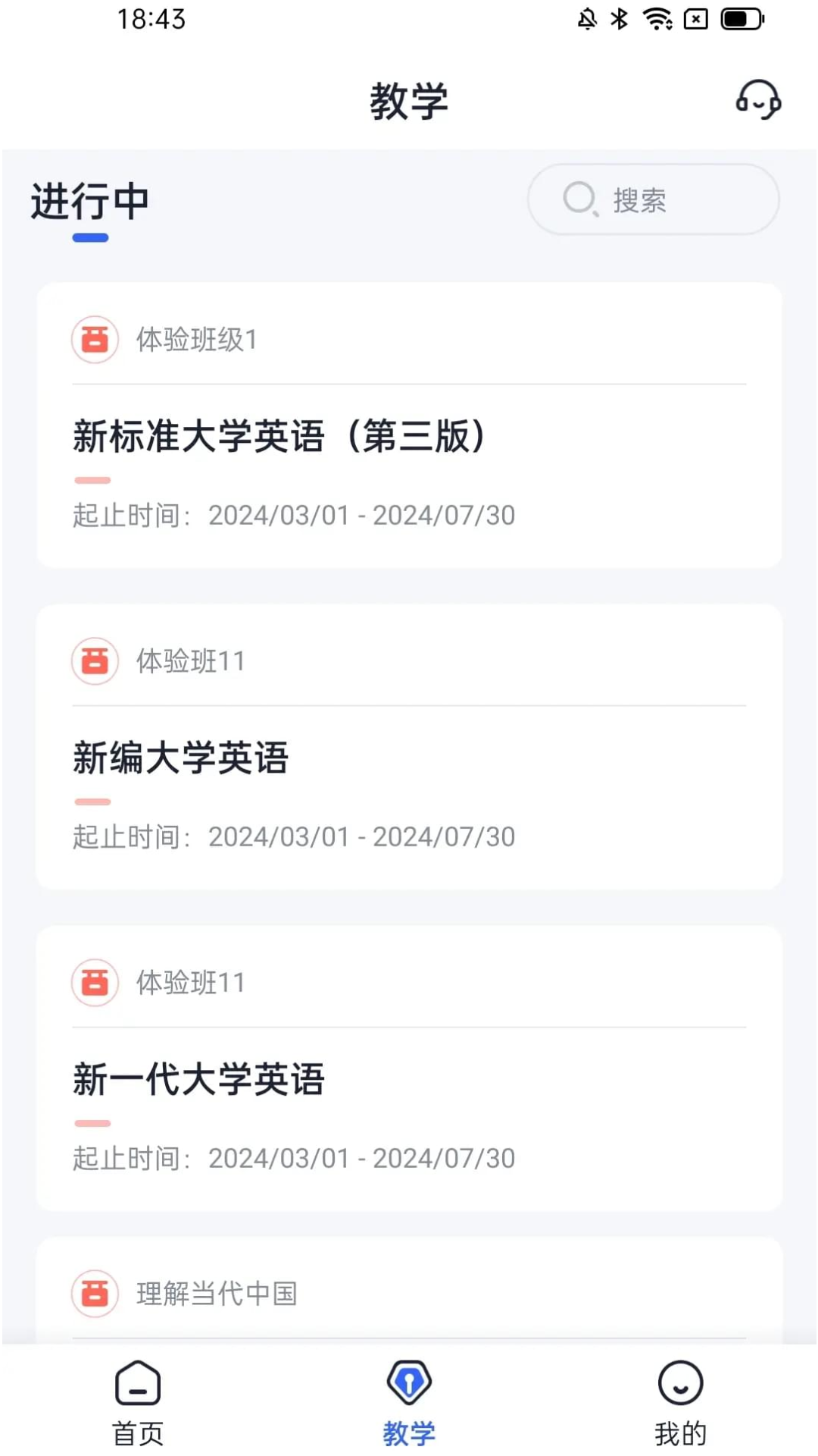U校园AI版app官方下载安卓版