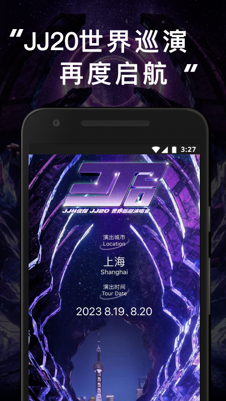 JJ20app下载安装