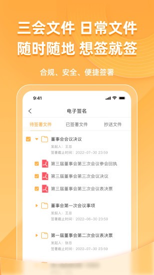 信公小安