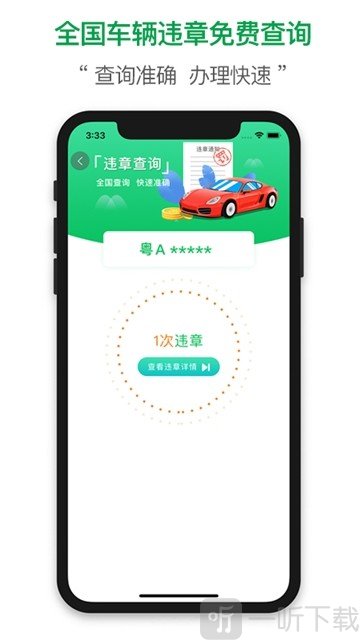 查证通