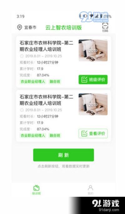 云上智农培训版