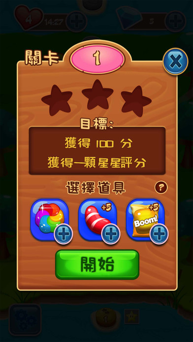 糖果消消乐