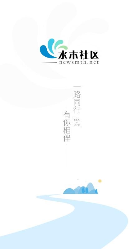 水木社区