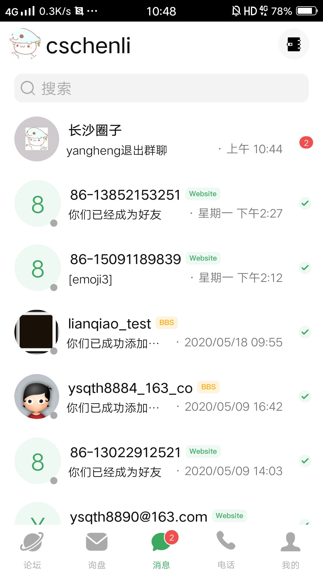 宜选网app