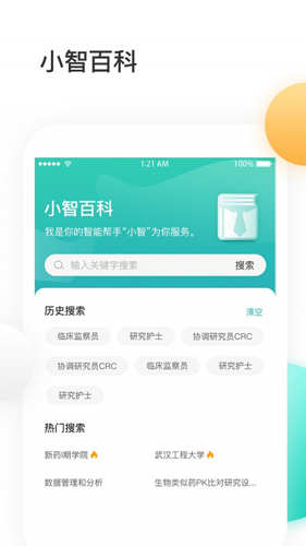 金玉良研官方版
