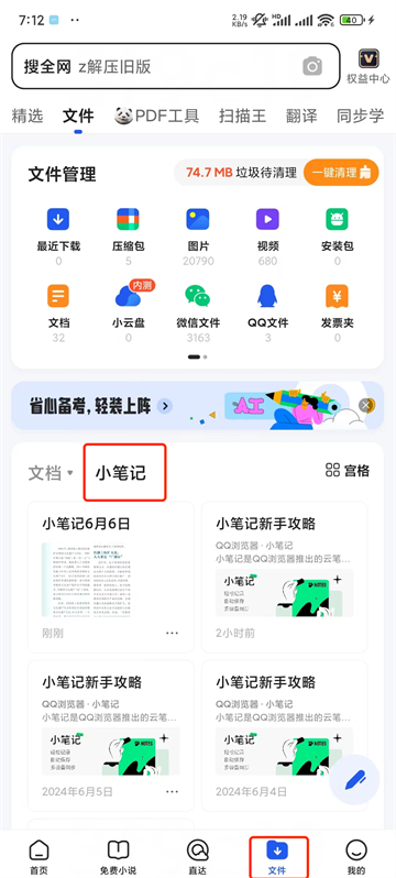 qq浏览器手机版 qq浏览器手机版