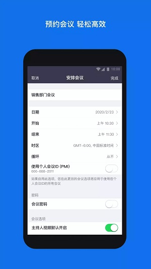 zoom会议下载安装最新版