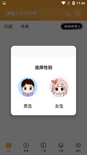 琦书屋小说免费阅读器