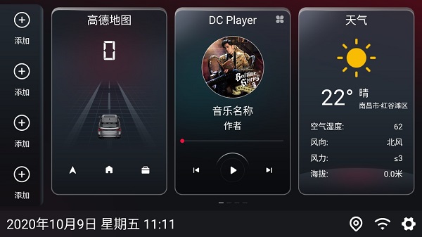 嘟嘟桌面2025
