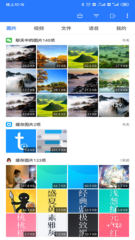 微拾下载安装
