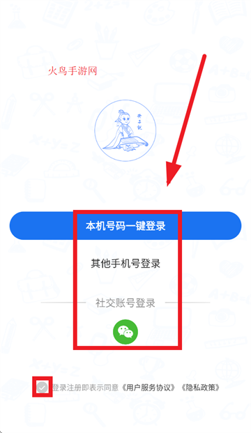 夫子说APP下载官方正版