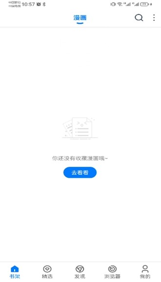 漫画屋app下载安装最新版本免费