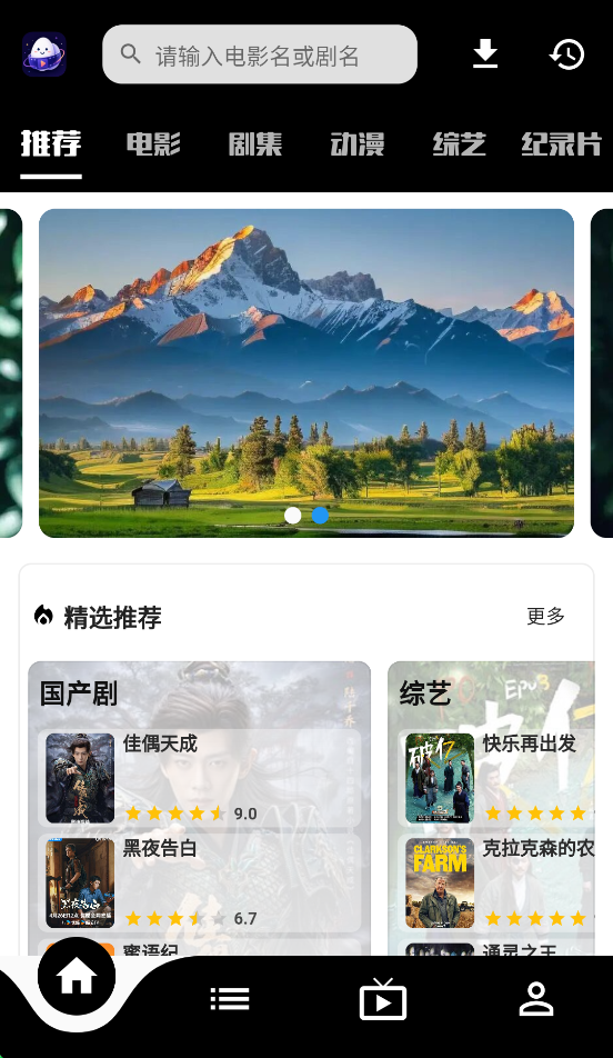 蛋播星球app最新版