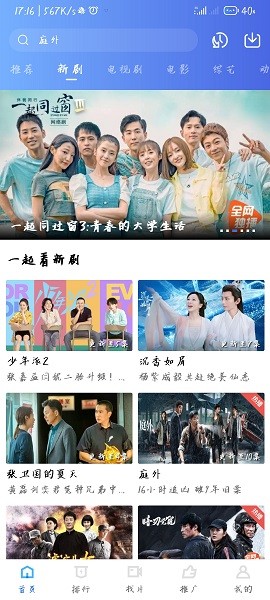 星空影视app官方下载最新版2026