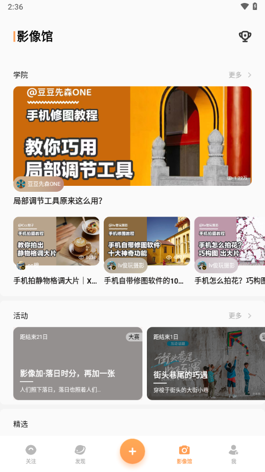 图片编辑分享平台。
