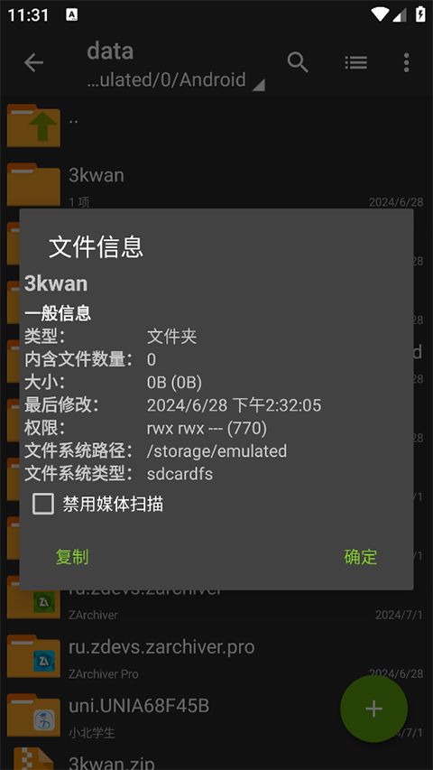 za解压器下载安卓版旧版